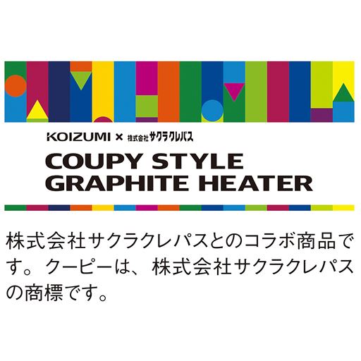 株式会社サクラクレパスとのコラボ商品です。クーピーは、株式会社サクラクレパスの商標です。