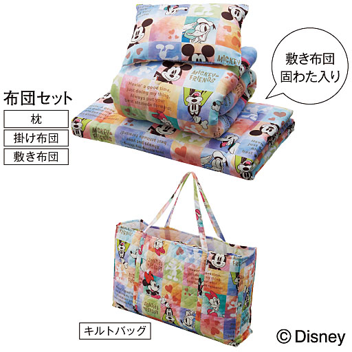 ©Disney<br>A (4点セット)掛け布団・敷き布団・枕+キルトバッグ