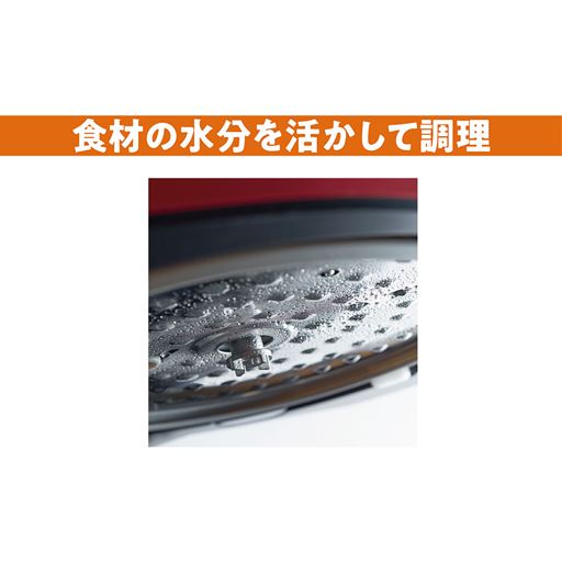 蒸気を逃しにくい本体構造とドリップ加工の内ぶたで、食材の水分を循環・活用。素材本来のおいしさや栄養を丸ごと料理に使えます。