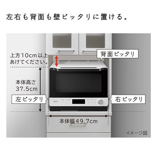 左右も背面も壁ピッタリに置けます。