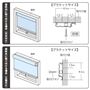天井付けと正面付のブラケットサイズ