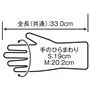 商品サイズ<br>※Sは販売を終了しました