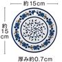 丸型(青) 約15cm×約15cm×厚み約0.7cm