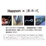 HAPYSON×津本式