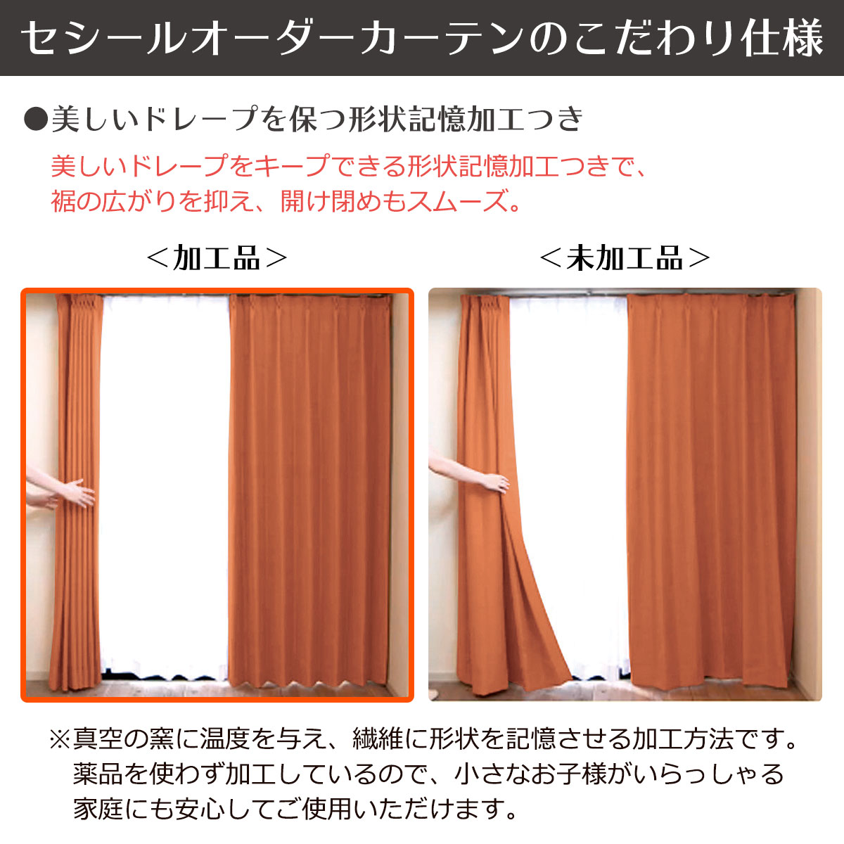 オーダーカーテン 2枚セット 新品未使用 オーダー】【形状記憶】形状