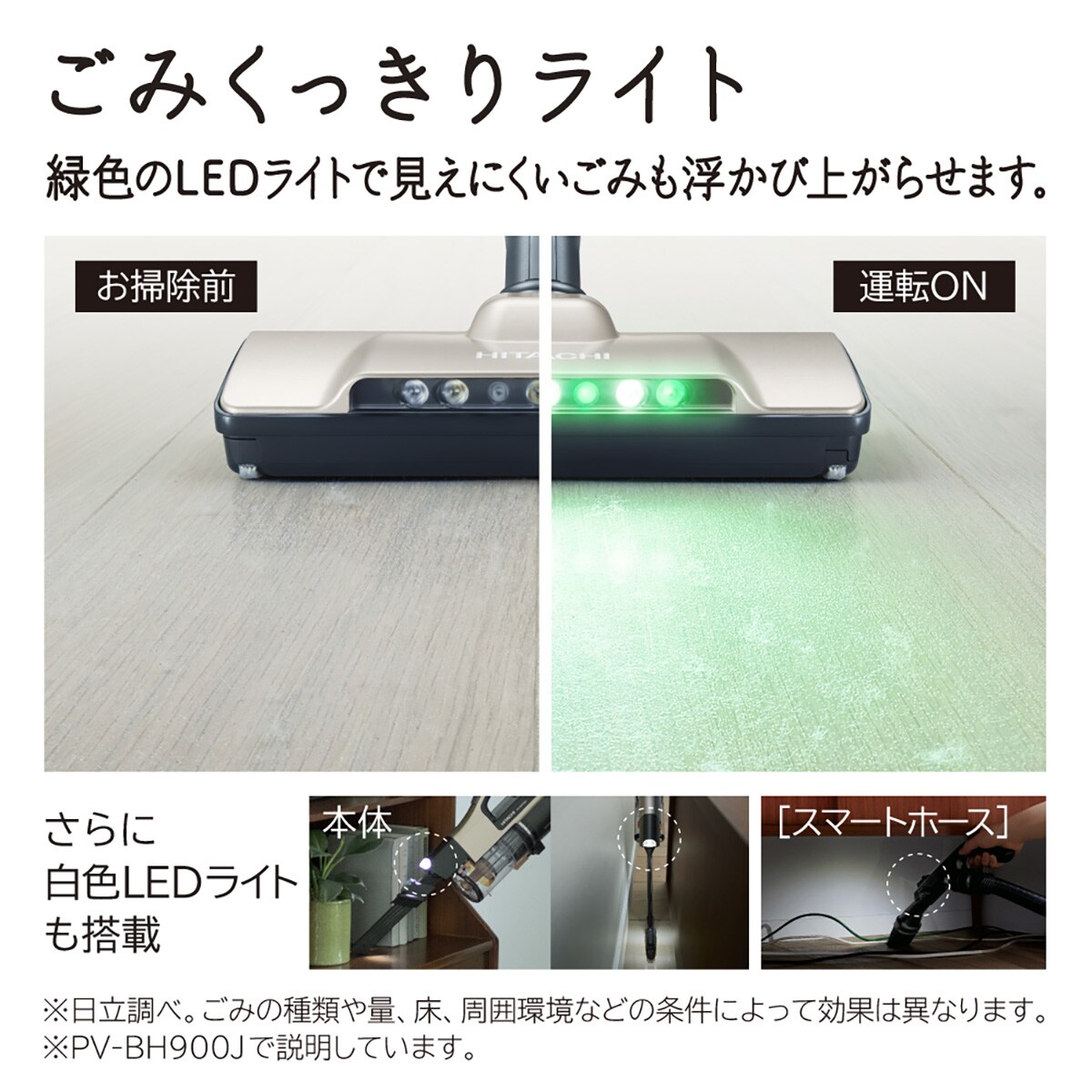 日立 掃除機 ラクかるパワーブーストサイクロン ライトゴールド