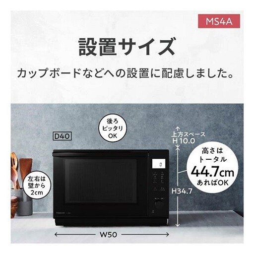 Panasonic パナソニック オーブンレンジ NE-MS267-K ブラック