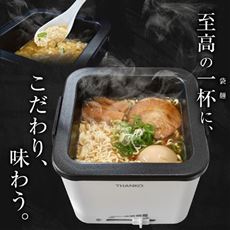 シメまで美味しい「俺のラーメン鍋」 TK-FUKU21W