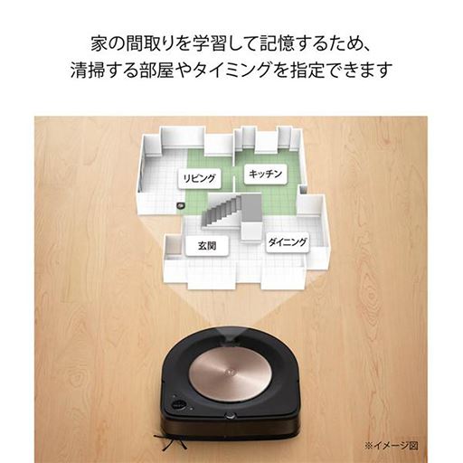 家の間取りを学習して記憶