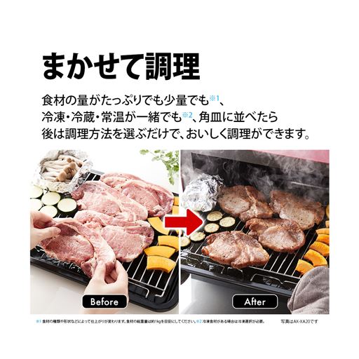 まかせて調理
