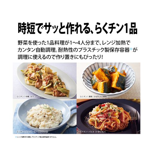 時短でサッと作れる、らくチン1品
