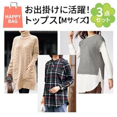 【Mサイズ】お出掛けに活躍!トップス3点セット