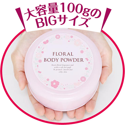 100gのBIGサイズ<br>贅沢につかえます!