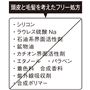 頭皮と毛髪を考えたフリー処方