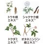 A(フェミニン ウォッシュ)<br>肌に潤いを与える植物由来エキス<br>※1 保湿成分<br>※イメージ