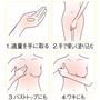 B(ホワイト クリーム)使用方法<br>温めた手のひらに適量(100円玉大)をとり気になる部分に塗布します。