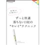 ヘア&メイクアップアーティスト長井かおりさん監修 メイク術ミニ読本付