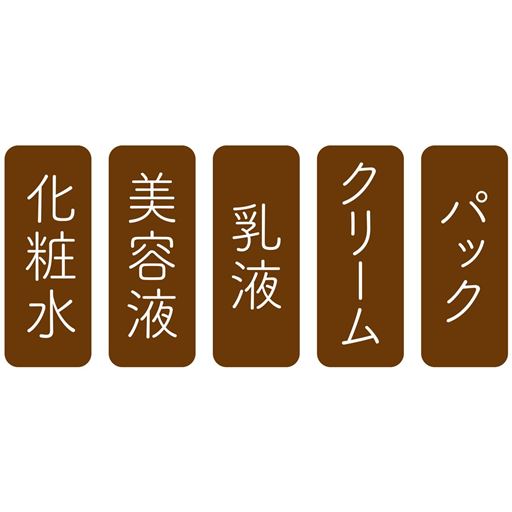 洗顔後はこれ1つ!1品5役