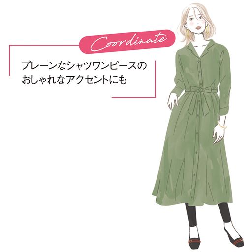 コーディネート