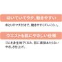 (1)ゆとりのあるマチ付きで、動きやすくズレにくい。(2)ゴムを身生地でくるみ、肌に直接あたらないやさしさ仕上げ。