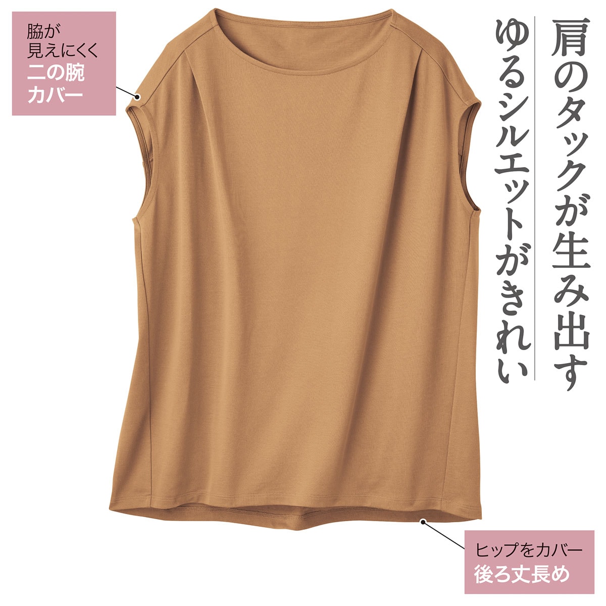 進化系ノースリーブTシャツ(綿混、吸汗・速乾) - ファッション