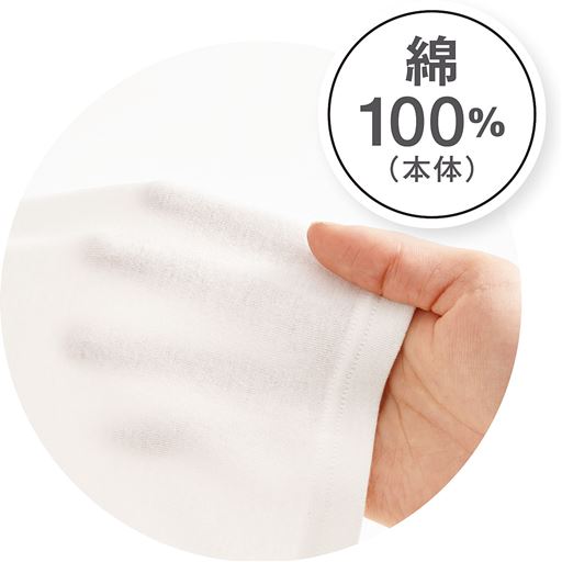 シャリ感が特徴の強撚糸と細い綿糸をやわらかく編み上げたスマートドライ綿100%。ひときわサラリとした清涼感あふれる肌ざわりで、汗をかいてもまとわりつかず、爽やかな着心地です。 綿100%(本体)