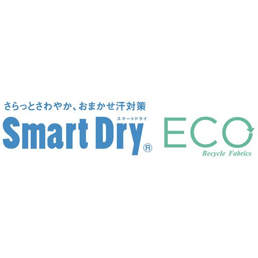 スマートドライ® ECO