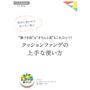 長井かおりさん監修「メイク術ミニ読本」付き