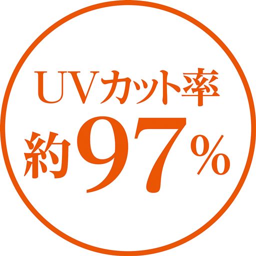 UVカット率 約97%