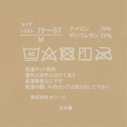 洗濯ネームはプリントでチクチクやかゆみを軽減。