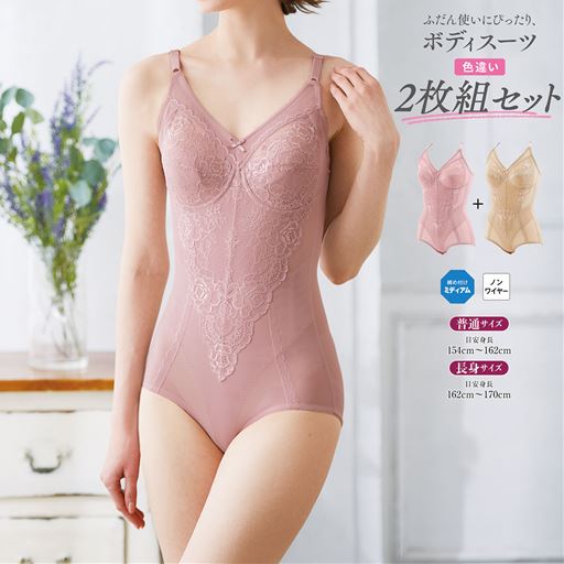 セットA(ペールモーヴ)色違い2枚組 着用例<br>普通サイズ(目安身長154～162cm)から、長身サイズ(目安身長162～170cm)の方まで、豊富なサイズをご用意しています。
