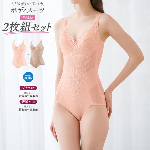 セットA(スカロップシェル) 色違い2枚組 着用例<br>普通サイズ(目安身長154～162cm)とプチサイズ(目安身長146～154cm)でご用意しています。