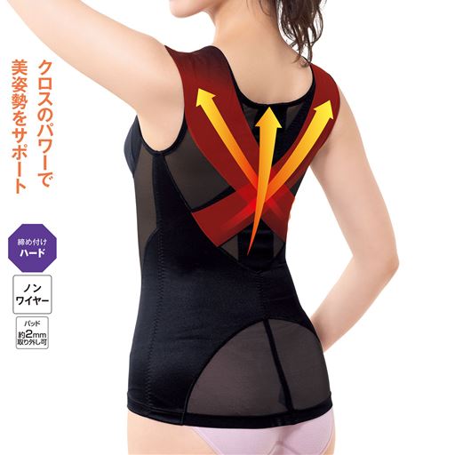 クロスのパワーで美姿勢をサポート。肩甲骨まわりをやさしく開いて、背筋シャキッと若見え。