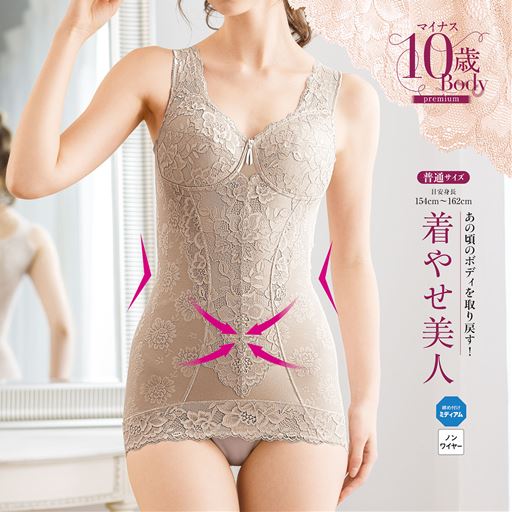 ノンワイヤーながら丸みのあるバストにメイク。気になる部分をキュッと引き締め、若々しいボディラインに。
