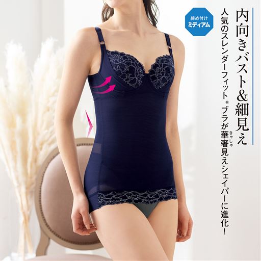 サイドパネルでバストを打ち寄せ。広がりをおさえて華奢見せ。<br>裾は裏当て付きのレース仕様で、ズレあがりにくく、アウターにひびきにくい。