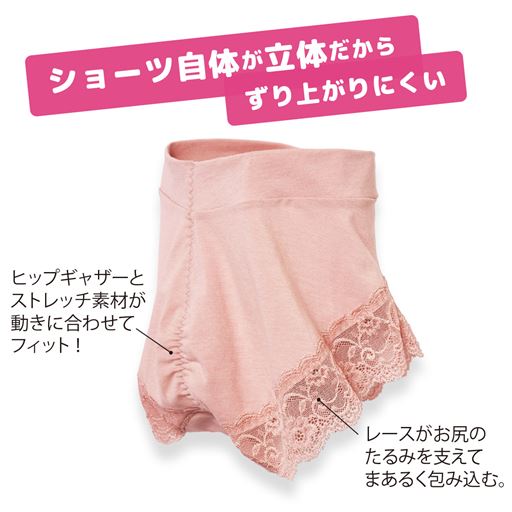 ずり上がりにくいヒミツは「セシール独自の立体設計」