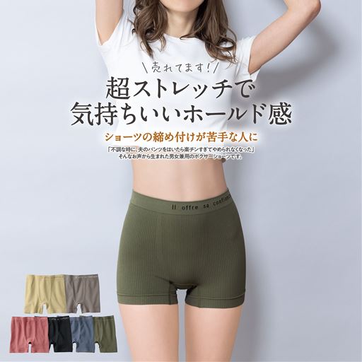 カーキ 着用例 超ストレッチで気持ちいいホールド感 ショーツの締め付けストレスに 「不調な時に、夫のパンツをはいたら楽チンすぎてやめられなくなった」そんなお声から生まれた男女兼用のボクサーショーツです。