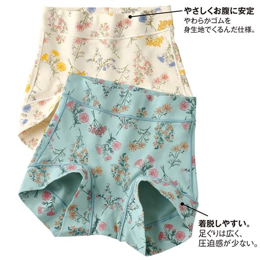 締め付けにくく、すっぽり包む