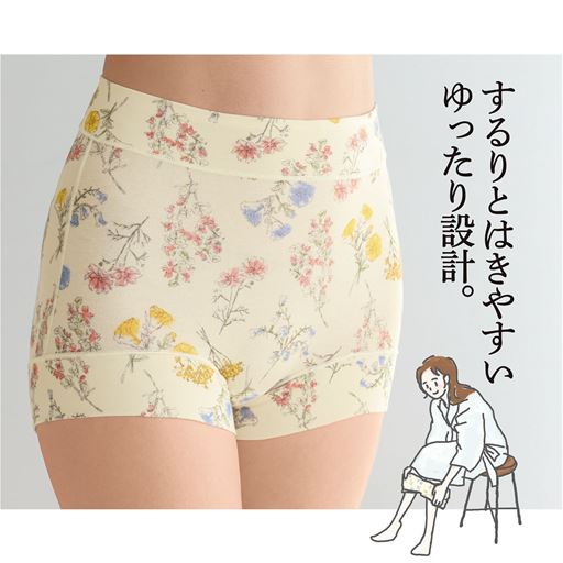 すっぽり深々一分丈ショーツ