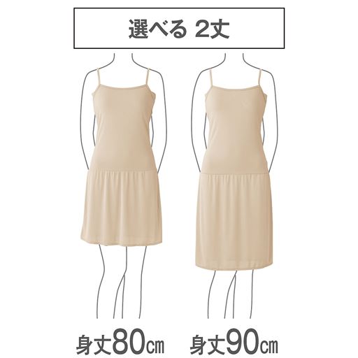 選べる2丈 ※身長158cmの人の着用イメージです。身長や体型により異なります。