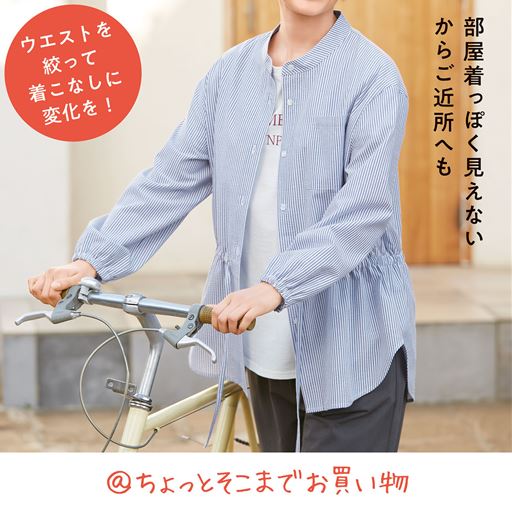 ブルー系着用例<br>※TシャツはNH-1141