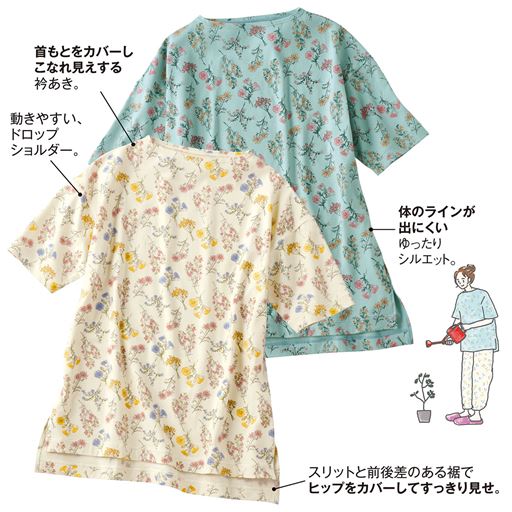 上からB(トワイライトブルー)A(アイボリー)<br>ゆったりすっきりシルエットでおしゃれも体型カバーも。