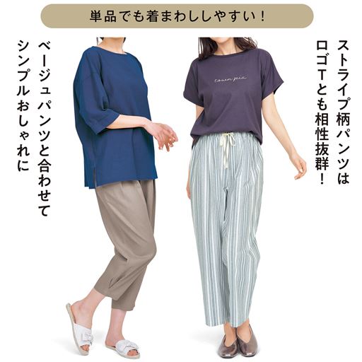 コーディネート例<br>モデル右:TシャツはNH-1141<br>モデル左:パンツはPX-548