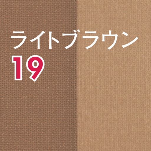 ライトブラウン