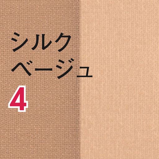 シルクベージュ