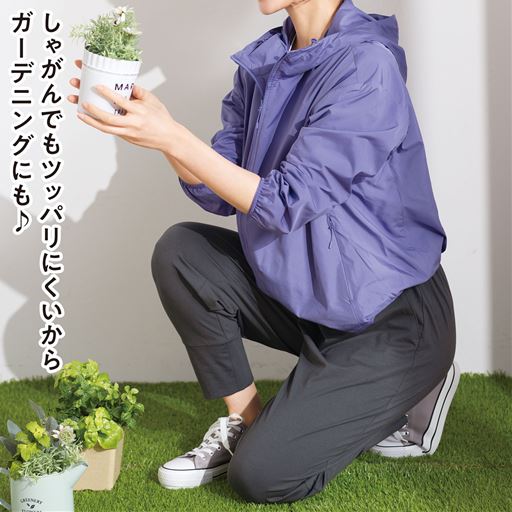 チャコールグレー しゃがんでもツッパリにくいからガーデニングにも♪
