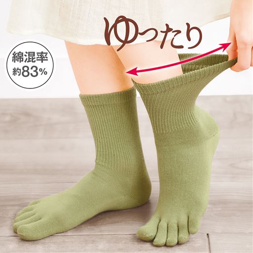 はき口から足首まで、ゴムを使わずにズレにくい5本指ソックス。指先の動きが活発になり足指を冷えから守ります。ソフトオリーブ着用例