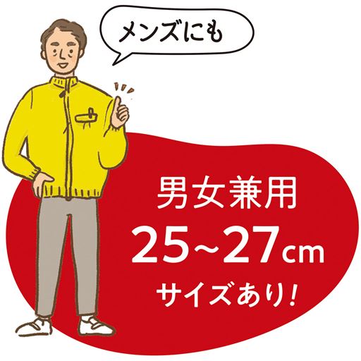 男性もお使いいただけます。