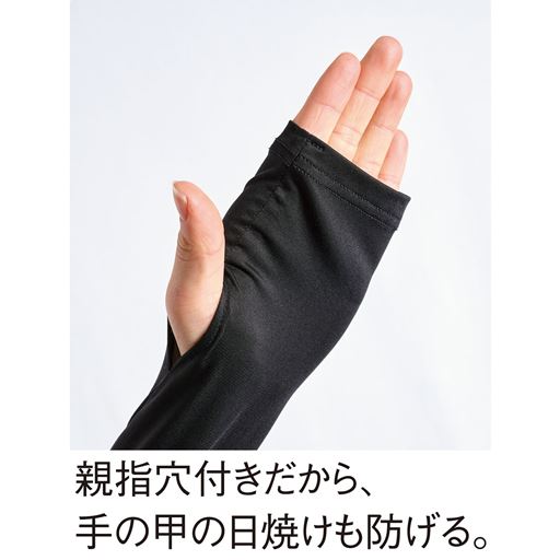 親指穴付きだから、ズレにくくて安心。