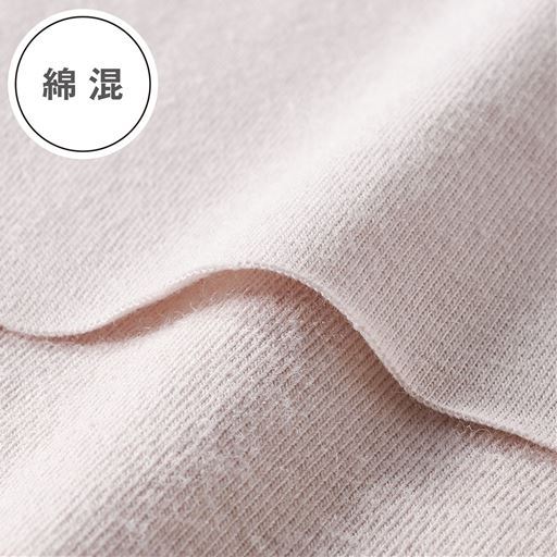 綿混 なめらかな肌ざわりでやさしくボディにフィットする綿混ストレッチ素材。